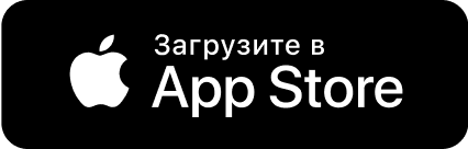Перейти в Apple Store – скачайте приложения на iPhone и iPad