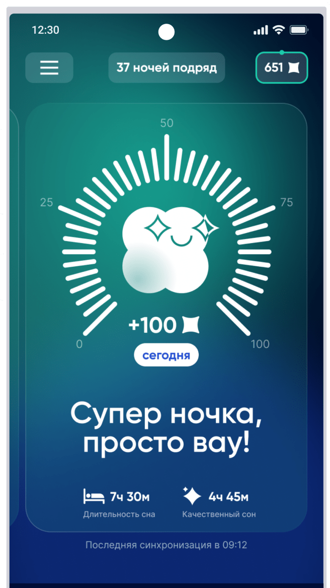 Главный экран приложения sleeptery на Android с сонометром, количеством подушек за ночь, режимом и ударным режимом